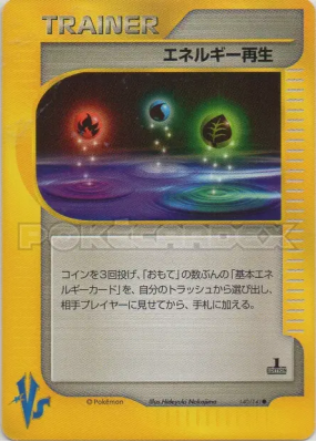 Restauration d'Énergie 140/141 — Pokémon VS — Carte Pokémon Japonaise