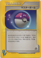 Master Ball 141/141 — Pokémon VS — Carte Pokémon Japonaise