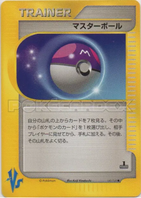 Master Ball 141/141 — Pokémon VS — Carte Pokémon Japonaise