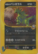 Tyranocif de Rocket 142/141 — Pokémon VS — Carte Pokémon Japonaise