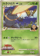 Scarhino M 002/022 — Movie Commemoration Random Pack — Carte Pokémon J