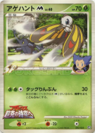 Charmillon M 003/022 — Movie Commemoration Random Pack — Carte Pokémon