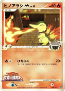 Héricendre M 004/022 — Movie Commemoration Random Pack — Carte Pokémon