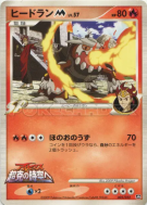 Heatran M 005/022 — Movie Commemoration Random Pack — Carte Pokémon Ja
