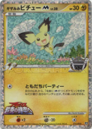 Pichu Troizépi M 011/022 — Movie Commemoration Random Pack — Carte Pok