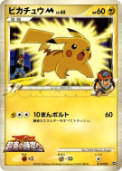 Pikachu M 012/022 — Movie Commemoration Random Pack — Carte Pokémon Ja