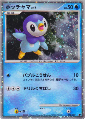Tiplouf 002/009 — 11th Movie Commemoration Set — Carte Pokémon Japonai
