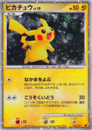 Pikachu 003/009 — 11th Movie Commemoration Set — Carte Pokémon Japonai