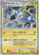 Magnézone 004/009 — 11th Movie Commemoration Set — Carte Pokémon Japon