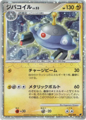 Magnézone 004/009 — 11th Movie Commemoration Set — Carte Pokémon Japon