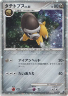 Dinoclier 007/009 — 11th Movie Commemoration Set — Carte Pokémon Japon