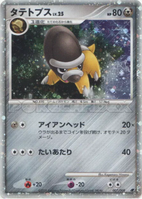 Dinoclier 007/009 — 11th Movie Commemoration Set — Carte Pokémon Japon
