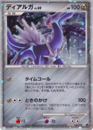 Dialga 008/009 — 11th Movie Commemoration Set — Carte Pokémon Japonais
