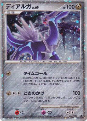 Dialga 008/009 — 11th Movie Commemoration Set — Carte Pokémon Japonais
