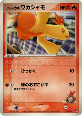 Galifeu de Flora 002/019 — Movie Commemoration VS Pack: Sea's Manaphy 