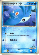 Babimanta de Samaya 003/019 — Movie Commemoration VS Pack: Sea's Manap