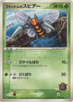 Dardargnan de Fantôme 001/019 — Movie Commemoration VS Pack: Sea's Man