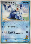 Kaimorse de Shem 006/019 — Movie Commemoration VS Pack: Sea's Manaphy 