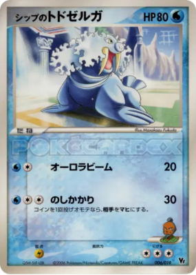Kaimorse de Shem 006/019 — Movie Commemoration VS Pack: Sea's Manaphy 