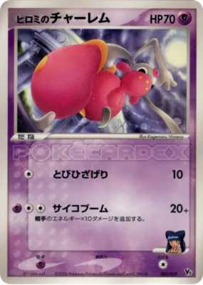 Charmina de Lizabeth 007/019 — Movie Commemoration VS Pack: Sea's Mana