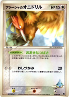 Rapasdepic de Samaya 009/019 — Movie Commemoration VS Pack: Sea's Mana