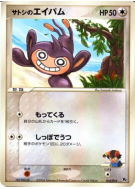 Capumain de Sacha 010/019 — Movie Commemoration VS Pack: Sea's Manaphy