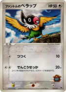 Pijako de Fantôme 011/019 — Movie Commemoration VS Pack: Sea's Manaphy