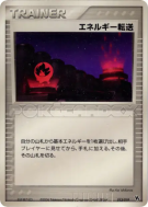 Recherche d'Énergie 013/019 — Movie Commemoration VS Pack: Sea's Manap