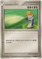 Potion 014/019 — Movie Commemoration VS Pack: Sea's Manaphy — Carte Po