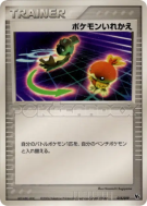 Échange 015/019 — Movie Commemoration VS Pack: Sea's Manaphy — Carte P