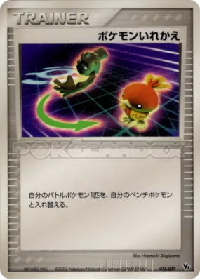 Échange 015/019 — Movie Commemoration VS Pack: Sea's Manaphy — Carte P