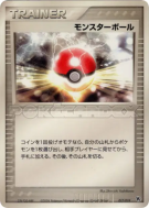 Poké Ball 017/019 — Movie Commemoration VS Pack: Sea's Manaphy — Carte