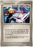 Capture de Jack 018/019 — Movie Commemoration VS Pack: Sea's Manaphy —