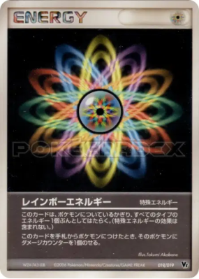 Énergie Multicolore 019/019 — Movie Commemoration VS Pack: Sea's Manap