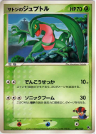Massko de Sacha 001/020 — Movie Commemoration VS Pack : Aura's Lucario