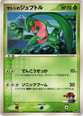 Massko de Sacha 001/020 — Movie Commemoration VS Pack : Aura's Lucario