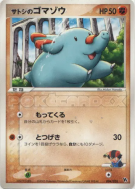 Phanpy de Sacha 004/020 — Movie Commemoration VS Pack : Aura's Lucario
