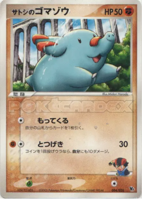 Phanpy de Sacha 004/020 — Movie Commemoration VS Pack : Aura's Lucario