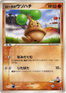Manzaï de Rota 005/020 — Movie Commemoration VS Pack : Aura's Lucario 