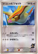 Roucarnage d'Aaron 006/020 — Movie Commemoration VS Pack : Aura's Luca