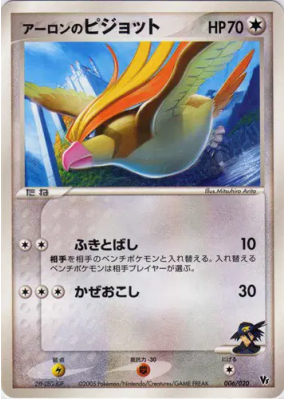 Roucarnage d'Aaron 006/020 — Movie Commemoration VS Pack : Aura's Luca
