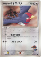 Hélédelle de Sacha 007/020 — Movie Commemoration VS Pack : Aura's Luca