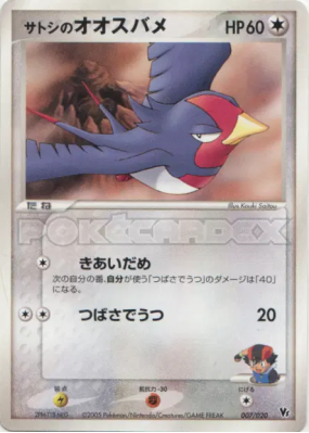 Hélédelle de Sacha 007/020 — Movie Commemoration VS Pack : Aura's Luca