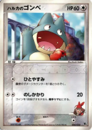 Goinfrex de Flora 008/020 — Movie Commemoration VS Pack : Aura's Lucar