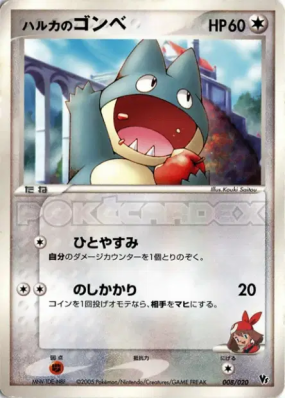 Goinfrex de Flora 008/020 — Movie Commemoration VS Pack : Aura's Lucar