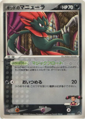Dimoret de Kidd 010/020 — Movie Commemoration VS Pack : Aura's Lucario