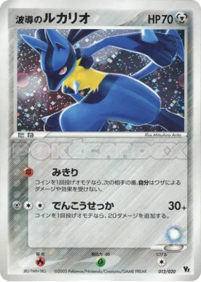Lucario de l'Aura 012/020 — Movie Commemoration VS Pack : Aura's Lucar