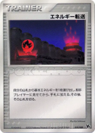 Échange d'énergie 013/020 — Movie Commemoration VS Pack : Aura's Lucar