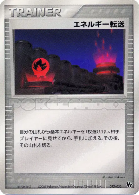 Échange d'énergie 013/020 — Movie Commemoration VS Pack : Aura's Lucar