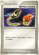 Échange 016/020 — Movie Commemoration VS Pack : Aura's Lucario — Carte